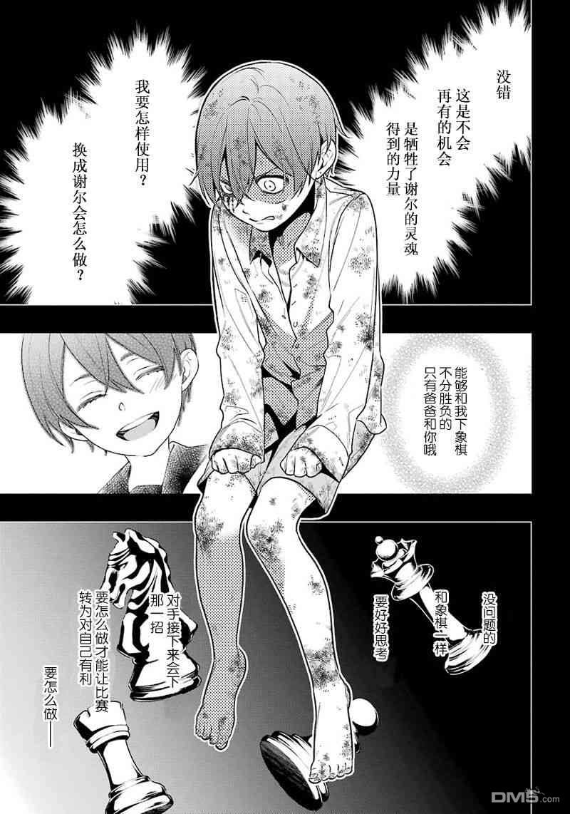 第138话2