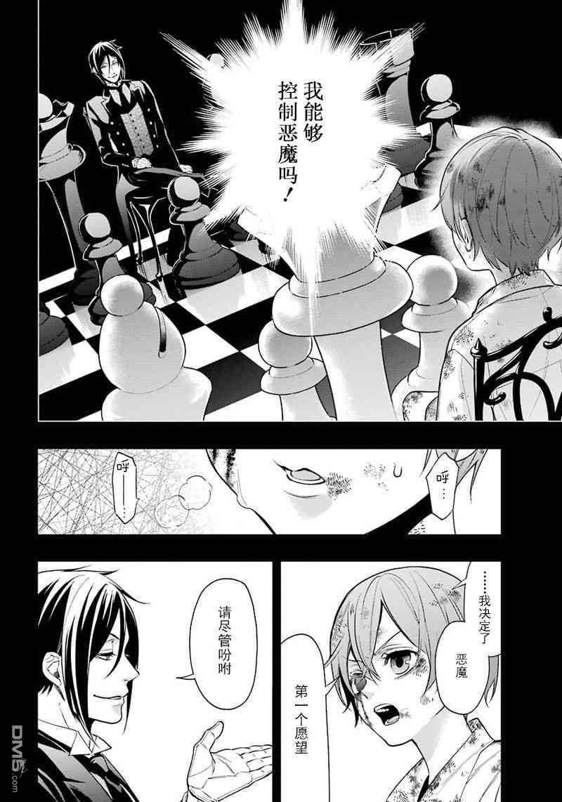 第138话3