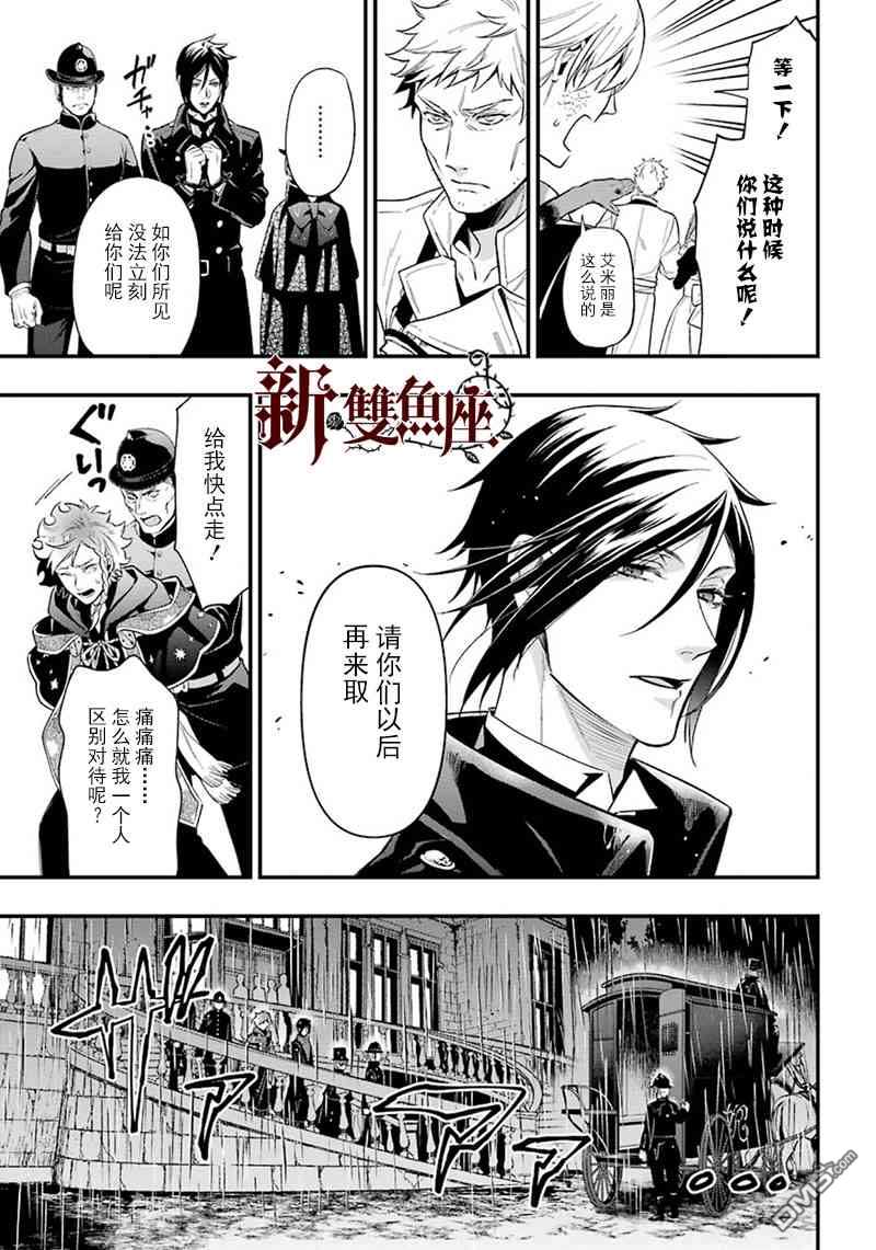 第144话4