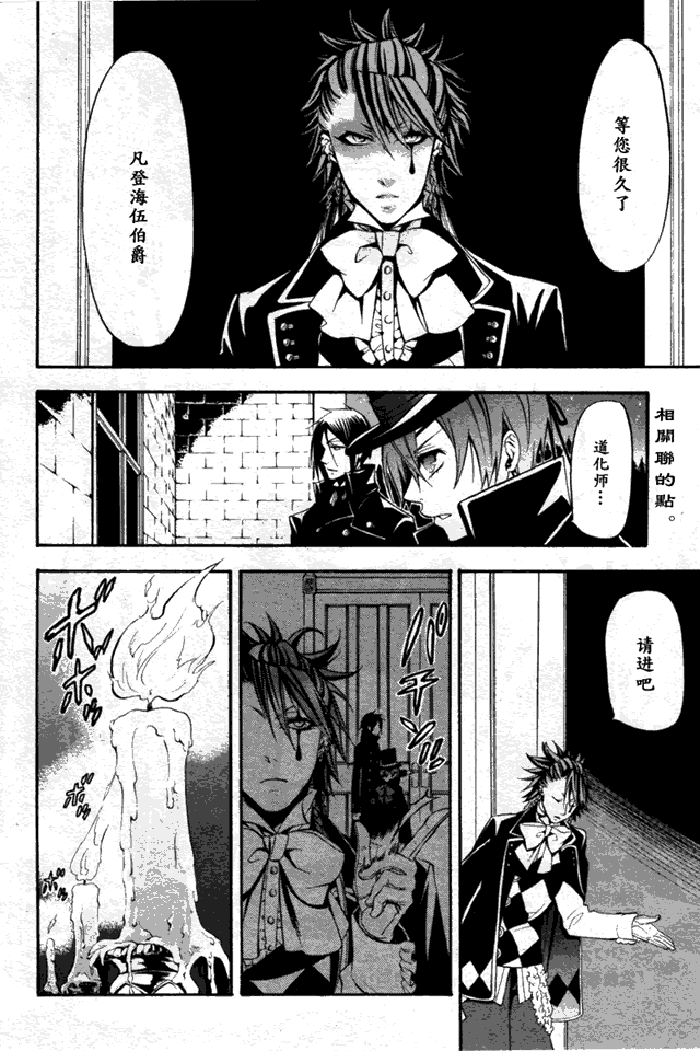 第31话2