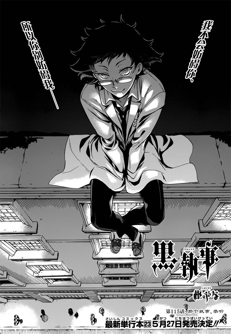 第115话1