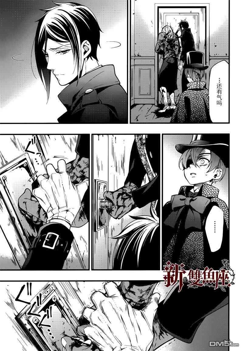 黑执事漫画,第127话1图