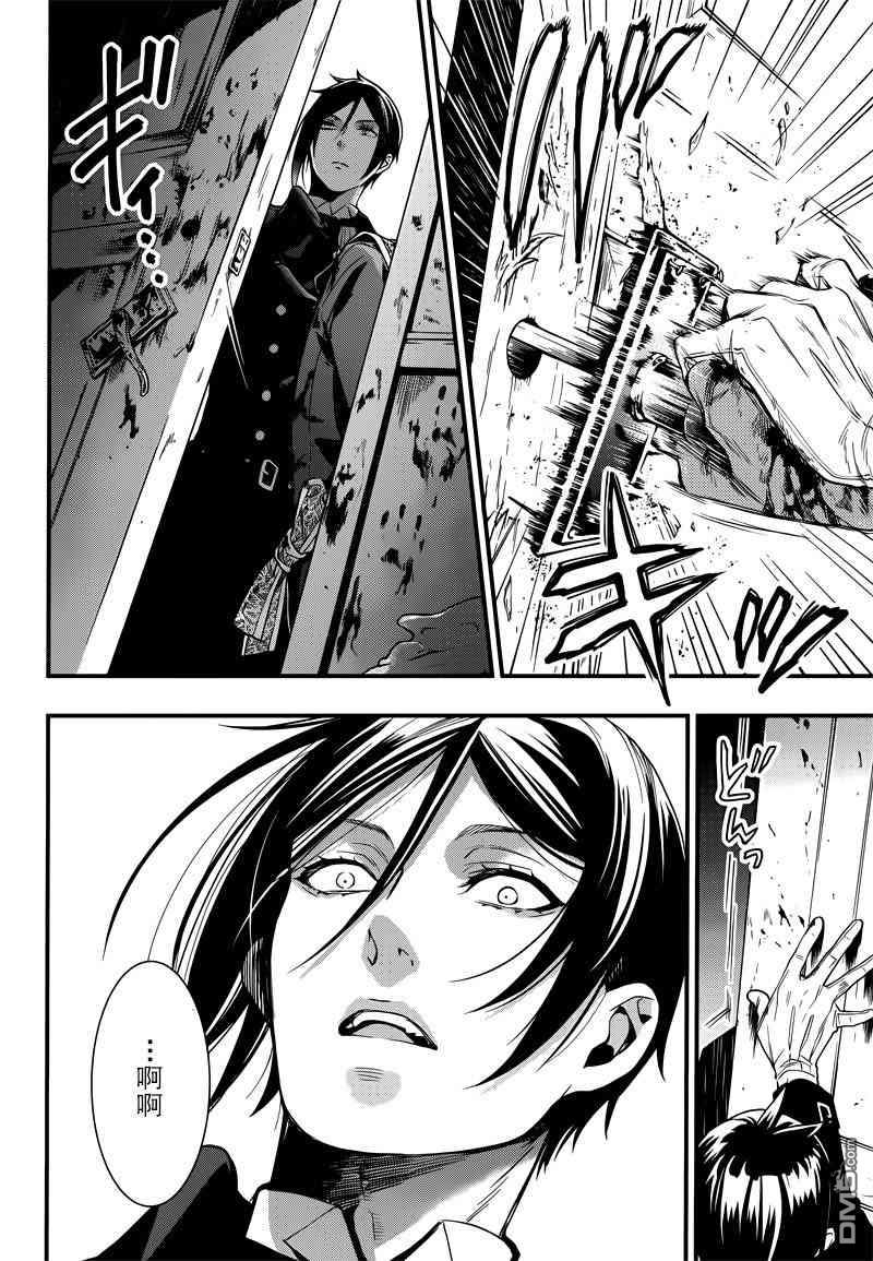 黑执事漫画,第127话2图