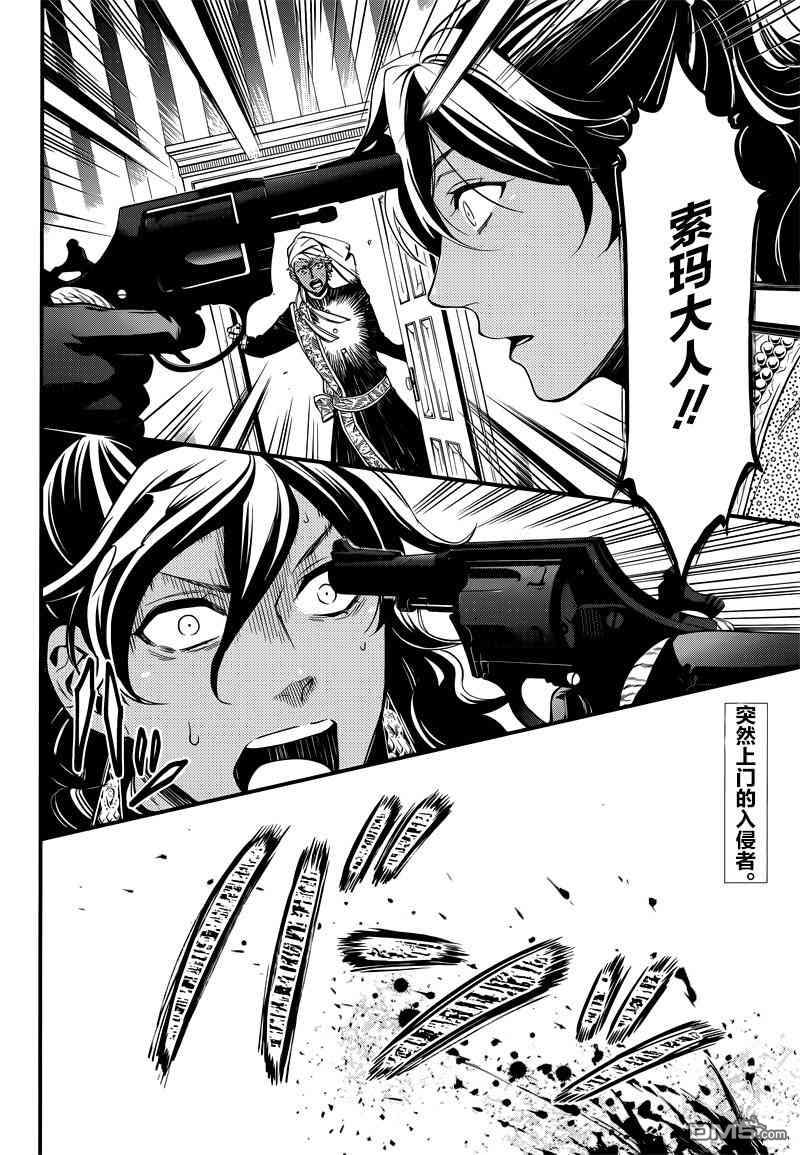 黑执事第四季免费观看完整版漫画,第127话2图