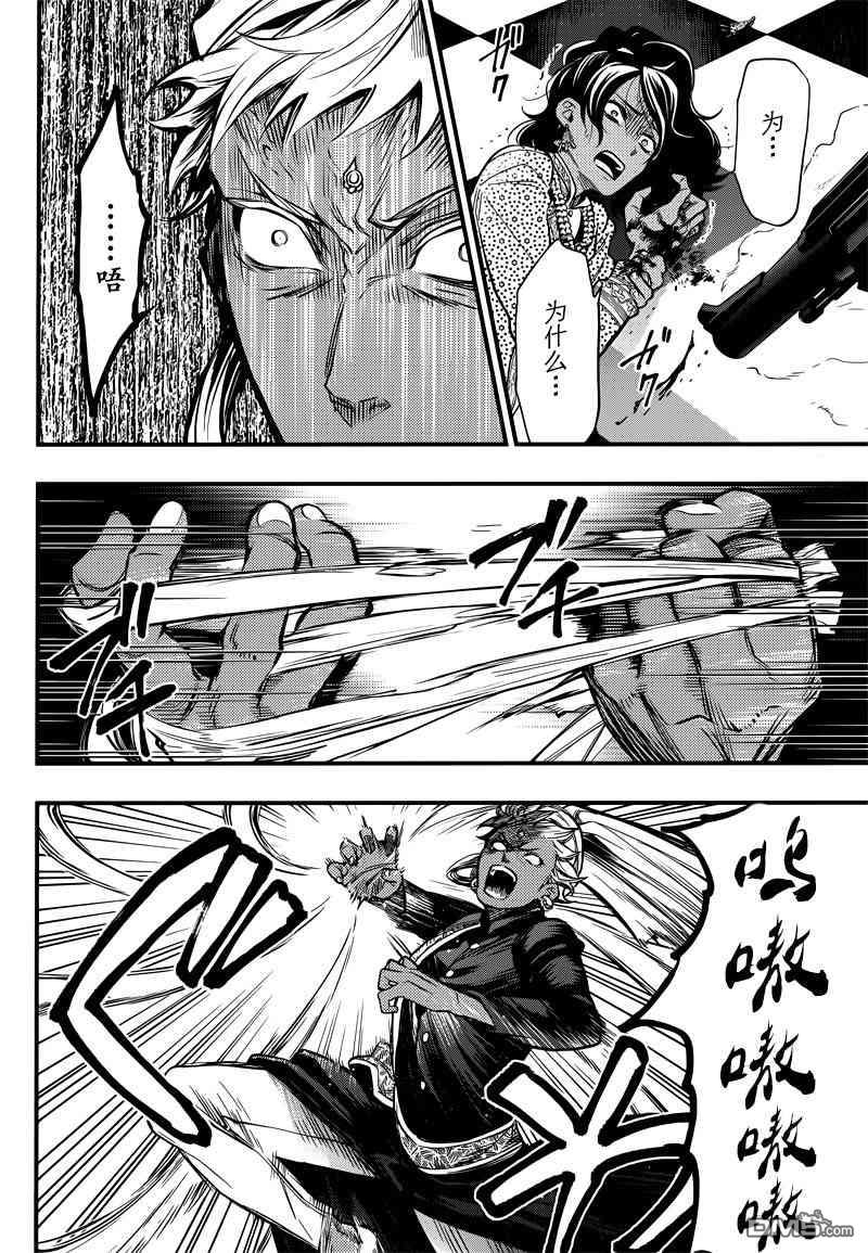 黑执事第四季免费观看完整版漫画,第127话4图