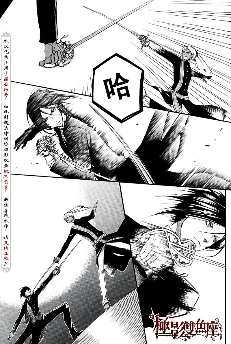 黑执事幽鬼城杀人事件篇漫画,第17话3图