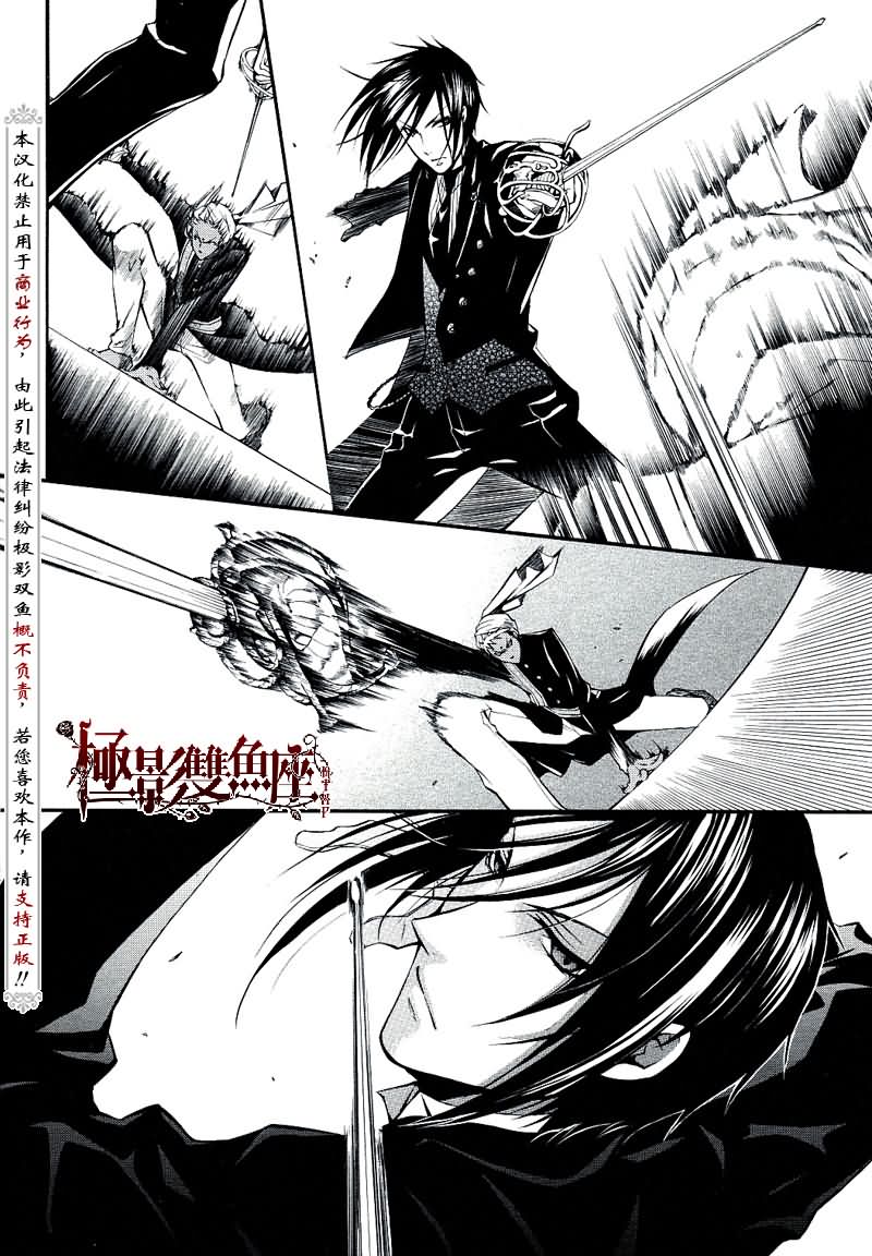 黑执事幽鬼城杀人事件篇漫画,第17话4图