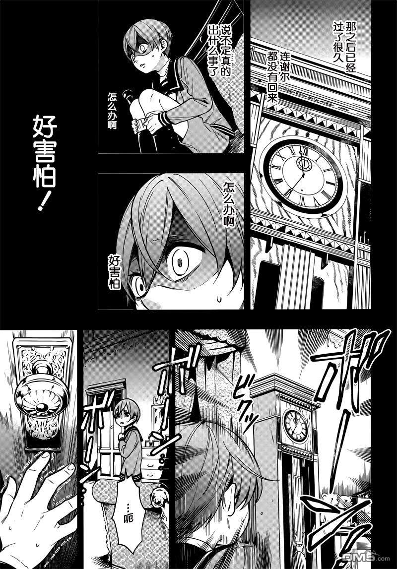 黑执事第四季免费观看完整版漫画,第134话5图