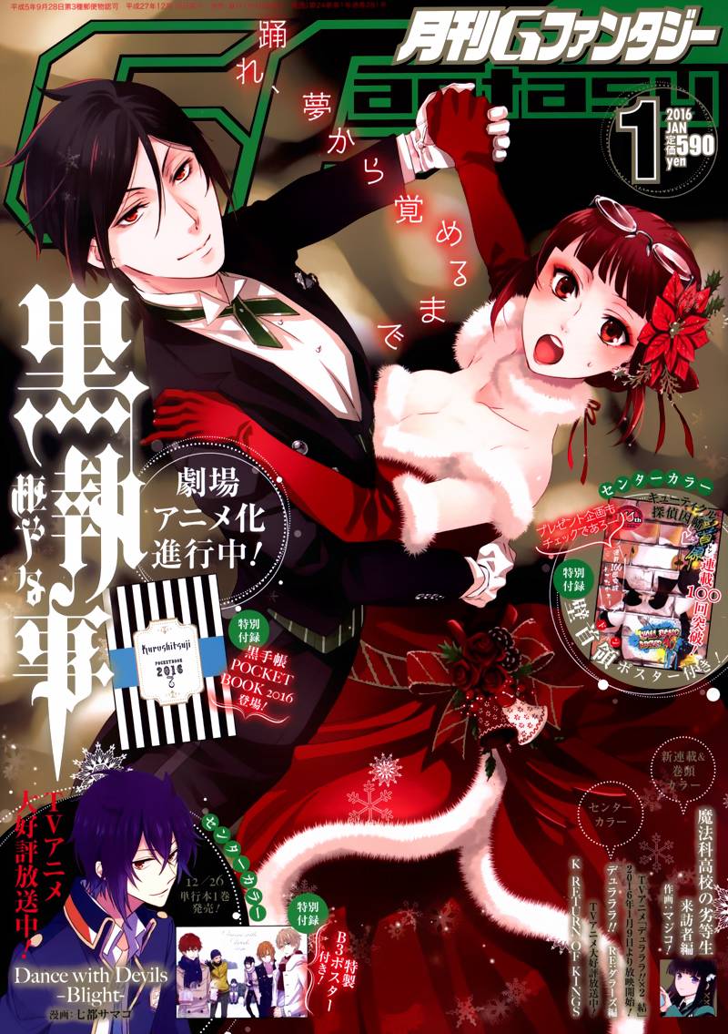 黑执事幽鬼城杀人事件篇漫画,第111话1图