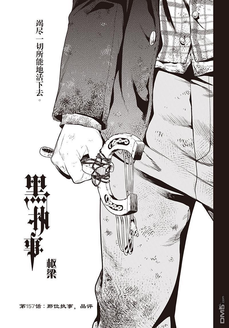 第157话0