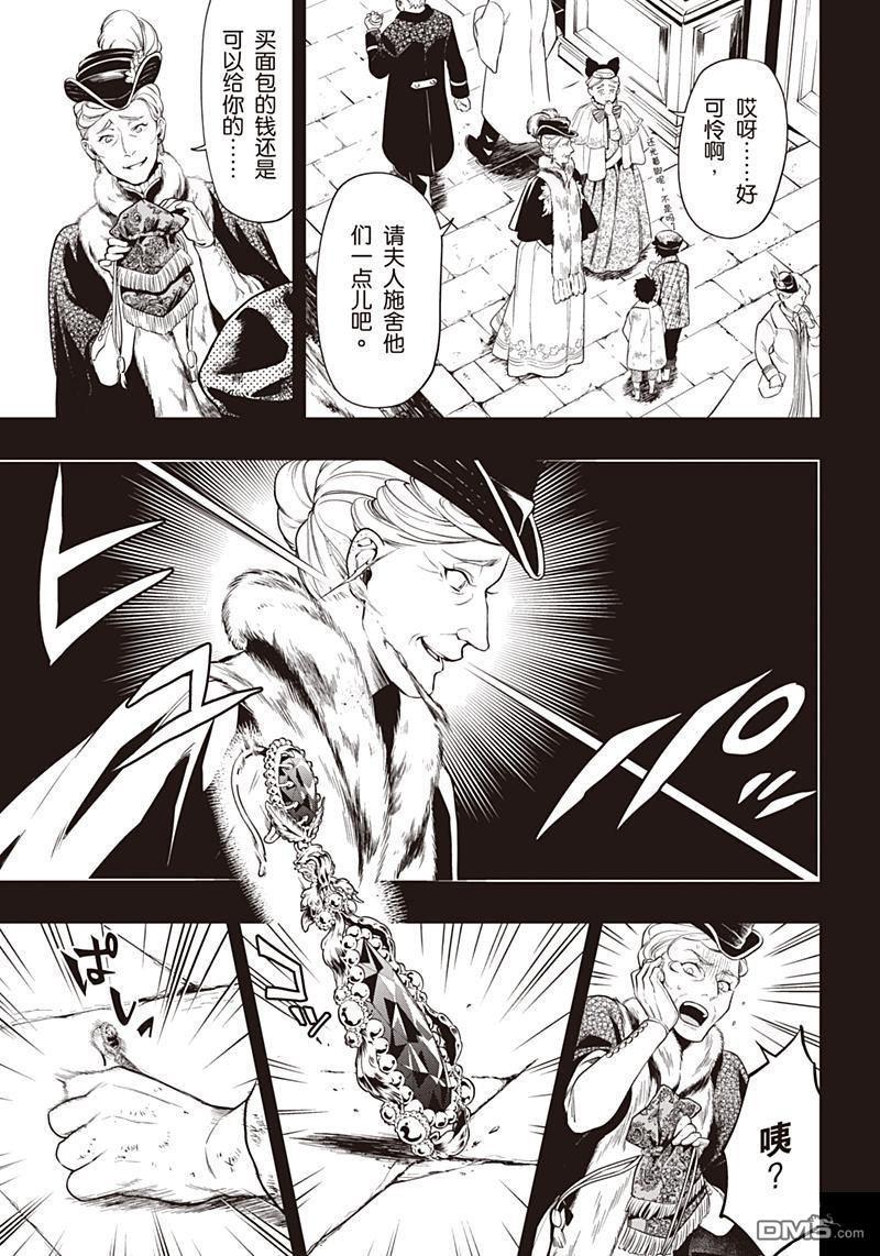 第157话4