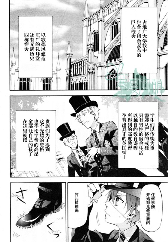 第67话3