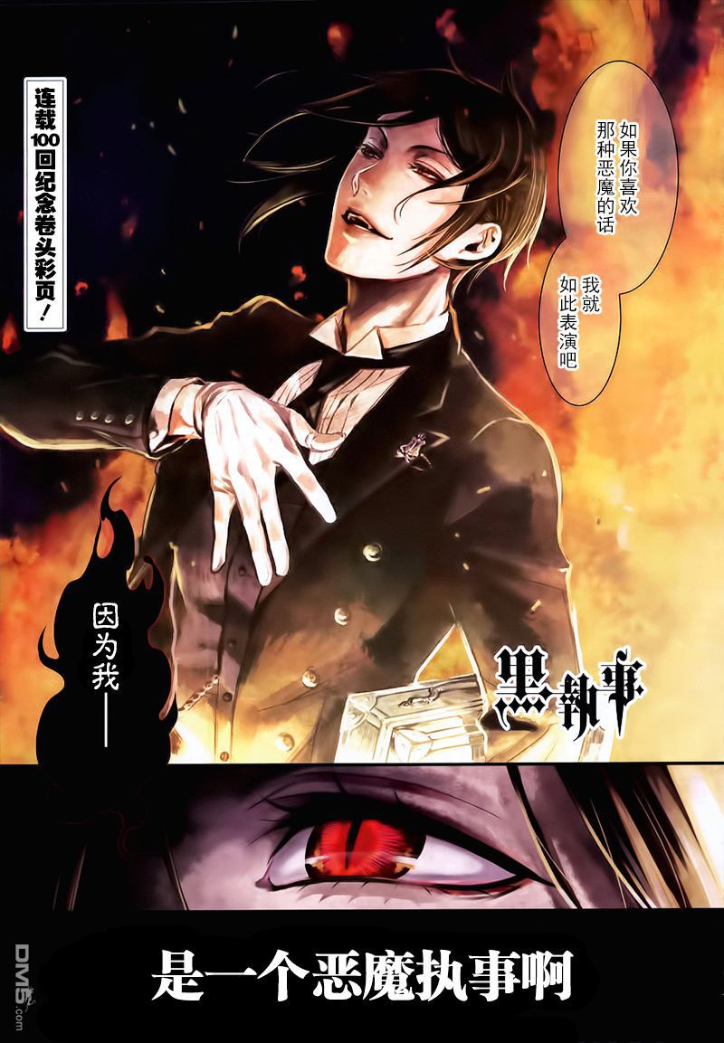 第100话1