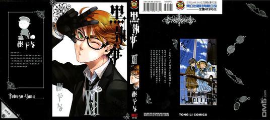 黑执事第一季全集免费星辰影院漫画,第12卷1图