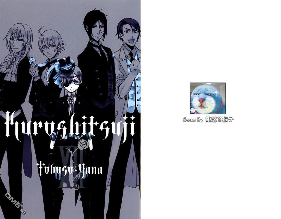黑执事第一季全集免费星辰影院漫画,第12卷4图