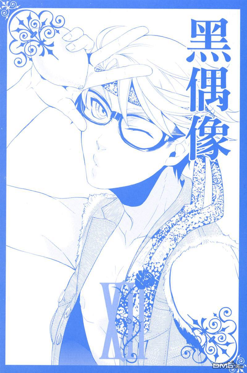 黑执事第一季全集免费星辰影院漫画,第12卷2图
