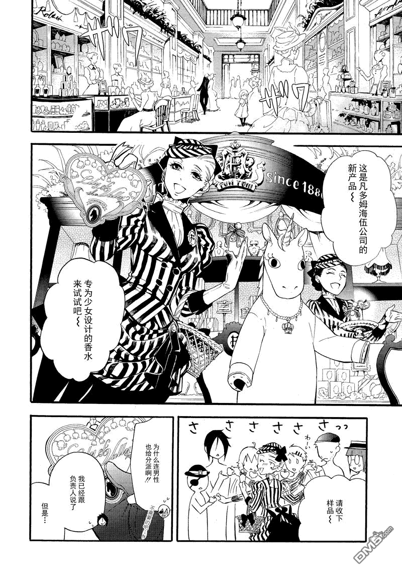第85话3