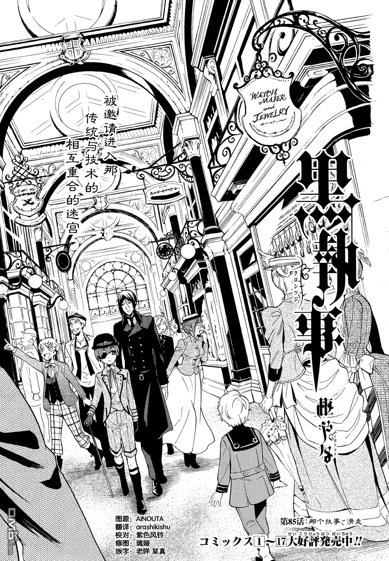 第85话0