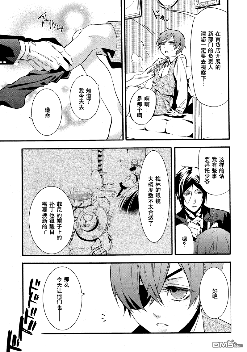 第85话4