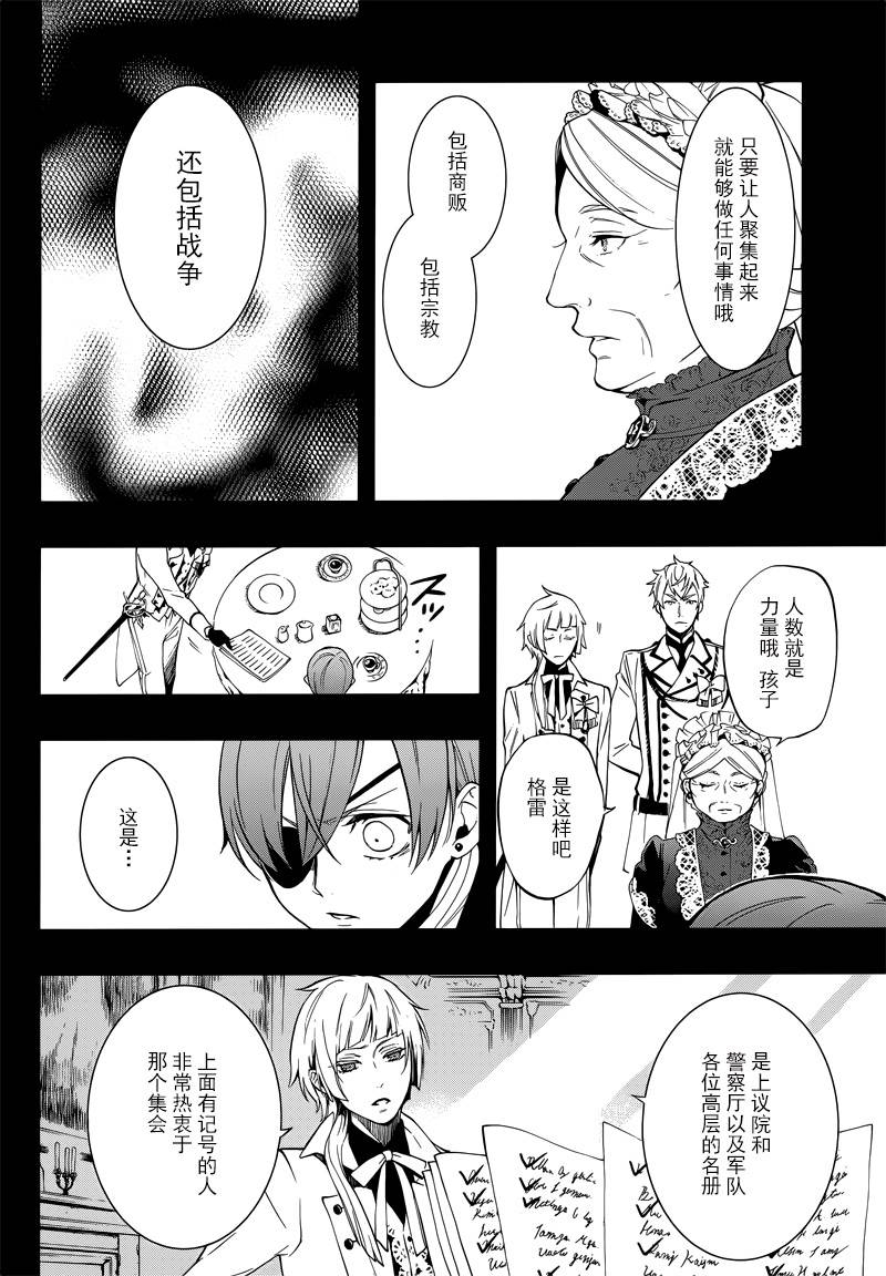 第113话3