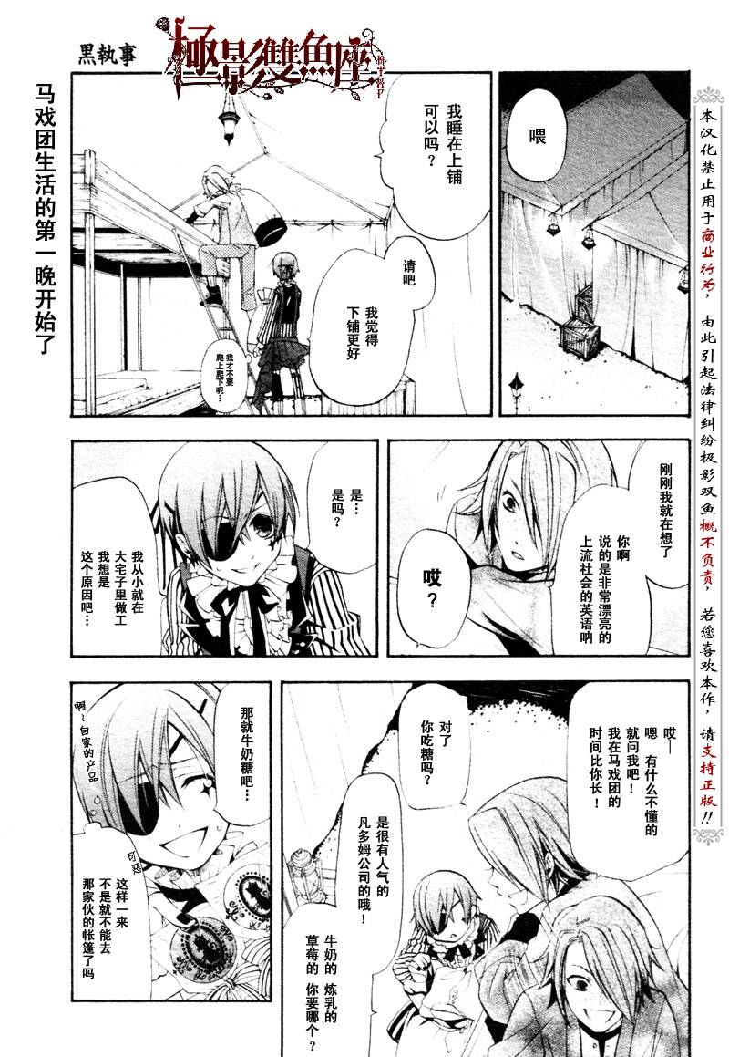 第27话2