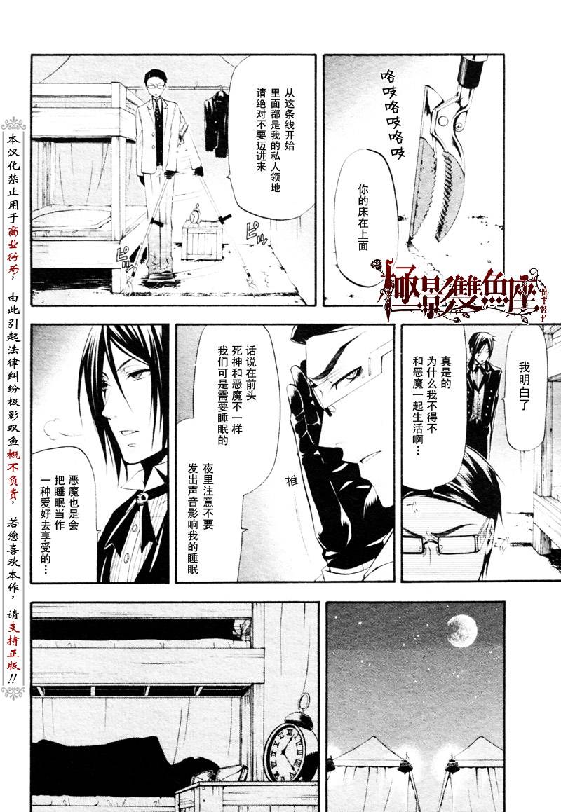 第27话3