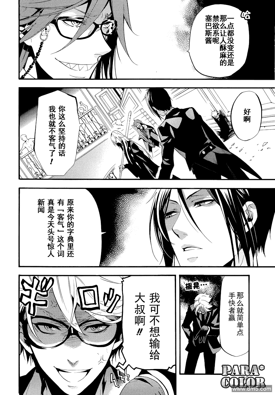 第60话3