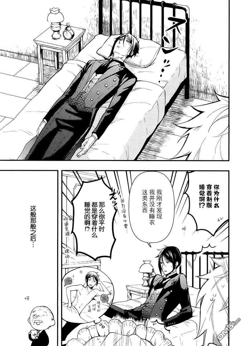 黑执事第四季寄宿学校篇在线看免费版漫画,剧场版特典5图