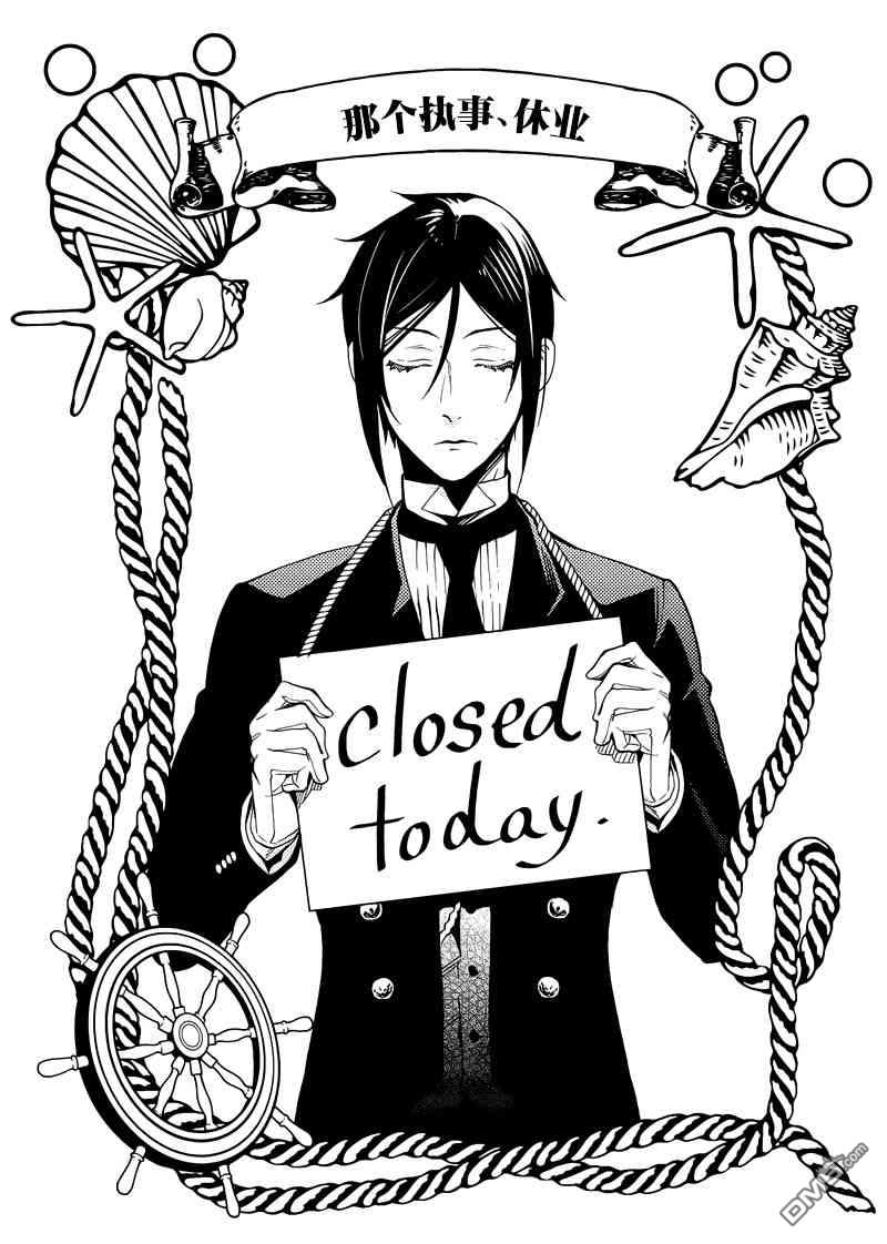 黑执事第四季寄宿学校篇在线看免费版漫画,剧场版特典2图