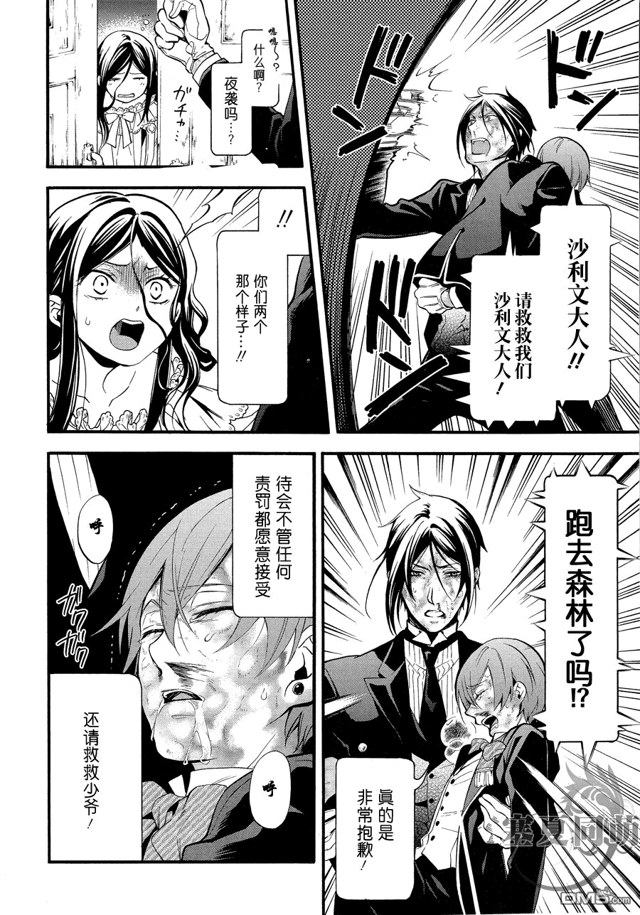 第90话4