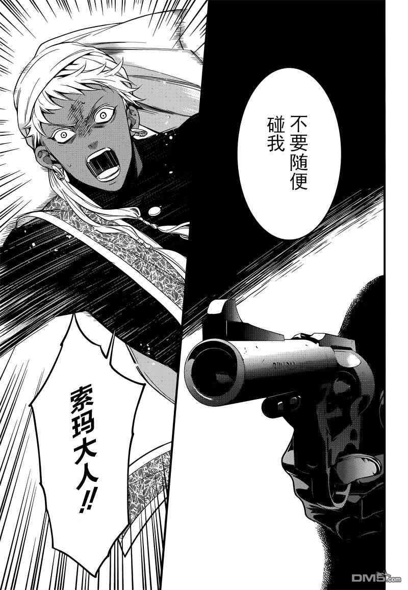 黑执事漫画,第126话2图