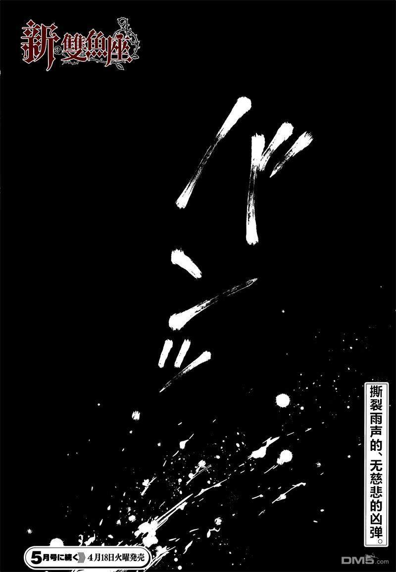 黑执事漫画,第126话3图