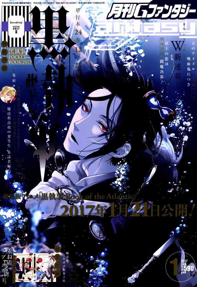 黑执事第三季免费全集漫画,第123话1图