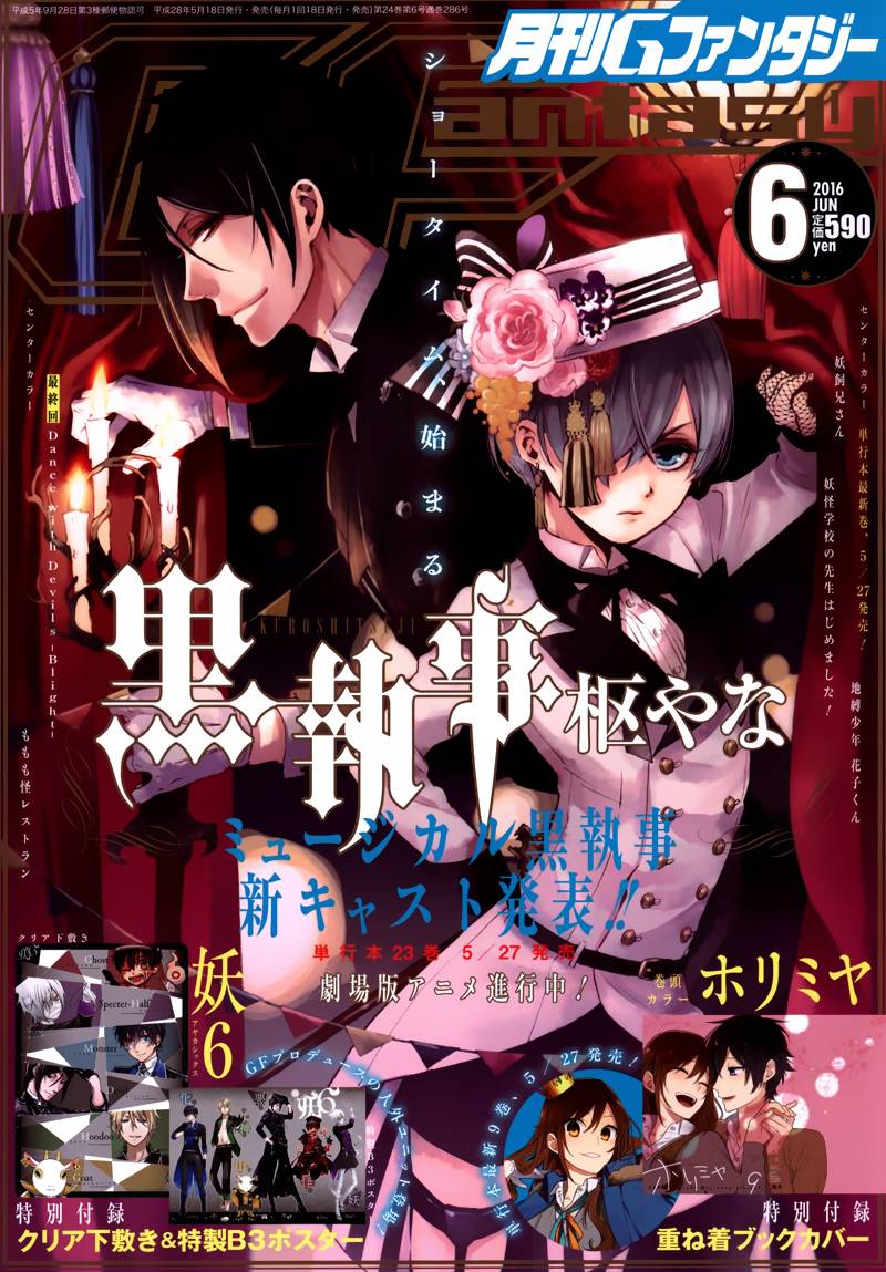 黑执事第一季全集免费星辰影院漫画,第116话1图