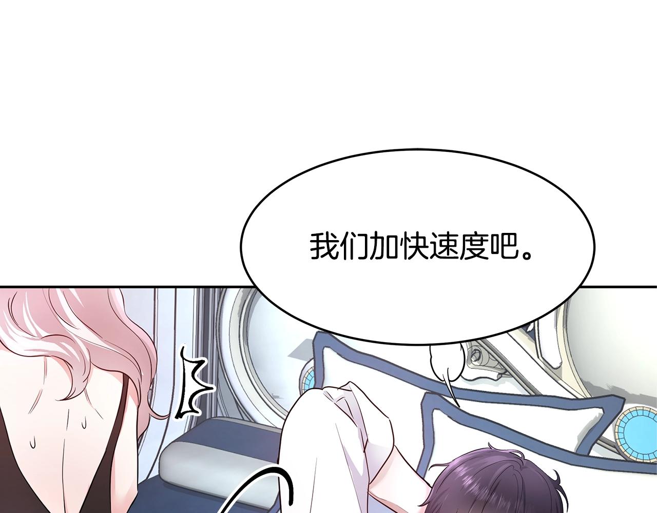与魔王的5500种恋爱方式漫画漫画,第6话 醉酒5图