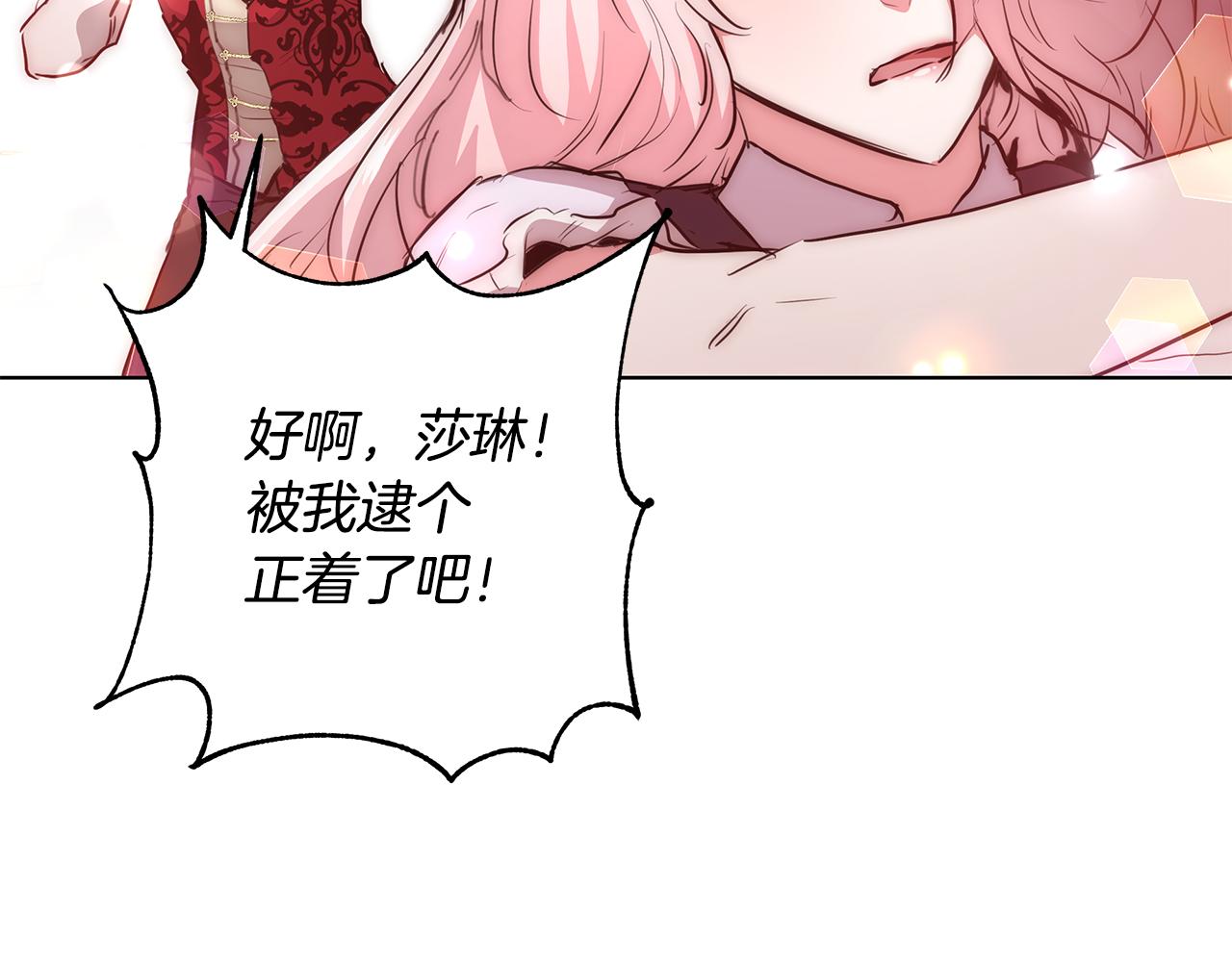 与魔王的500种恋爱方式漫画,第42话 佩尔·萨根2图