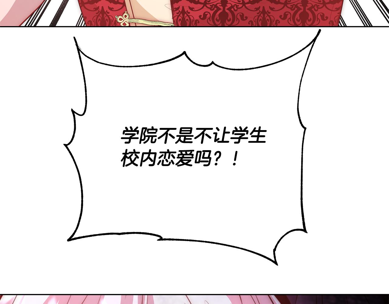 与魔王的500种恋爱方式漫画,第42话 佩尔·萨根5图