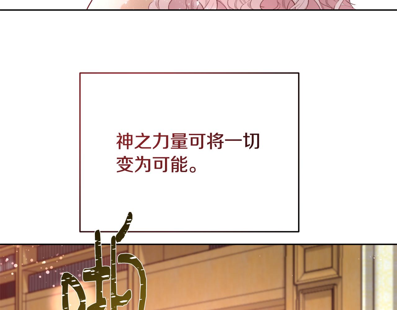 与魔王的500种恋爱方式漫画,第63话 复活与牺牲5图