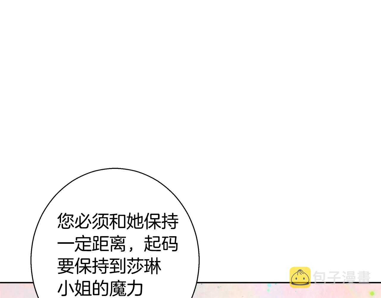 与魔王的5500种恋爱方式18集漫画,第37话 四个宝物5图