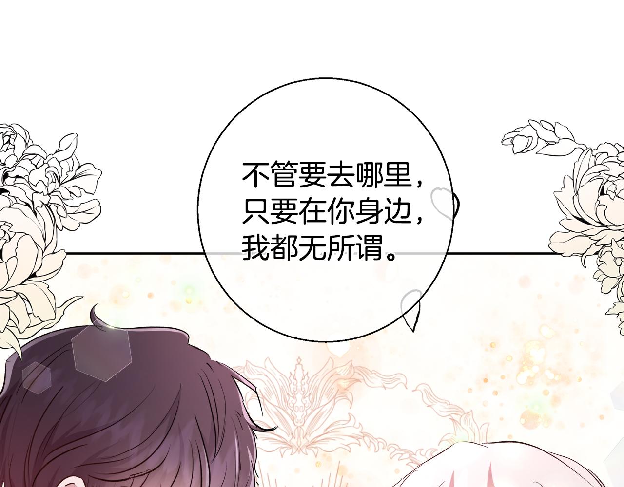 与魔王的500种恋爱方式漫画,第65话 光和黑暗5图
