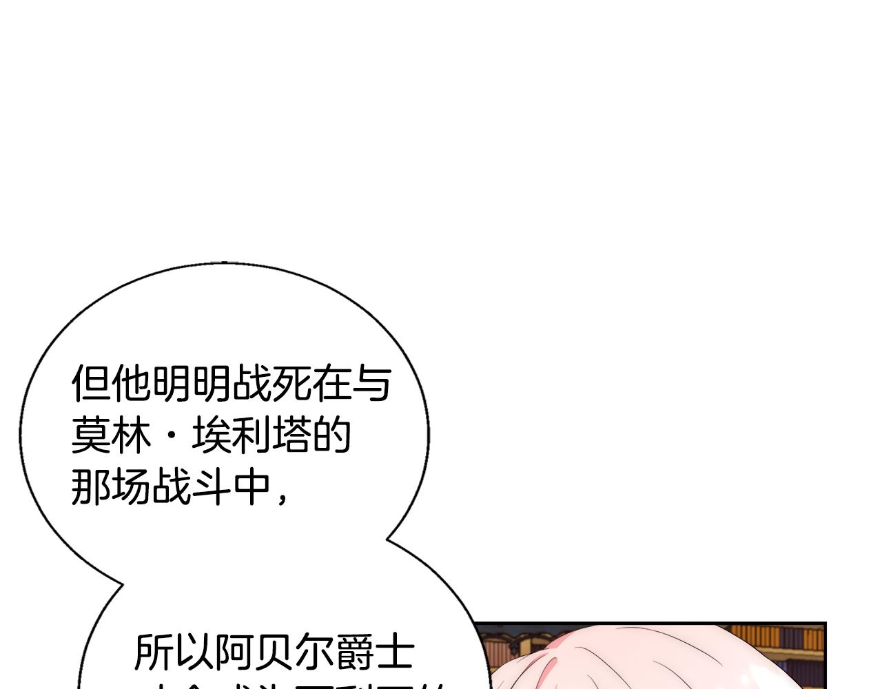 与魔王的5500种暧昧方式暧昧选段漫画,第51话 黄昏庆典5图