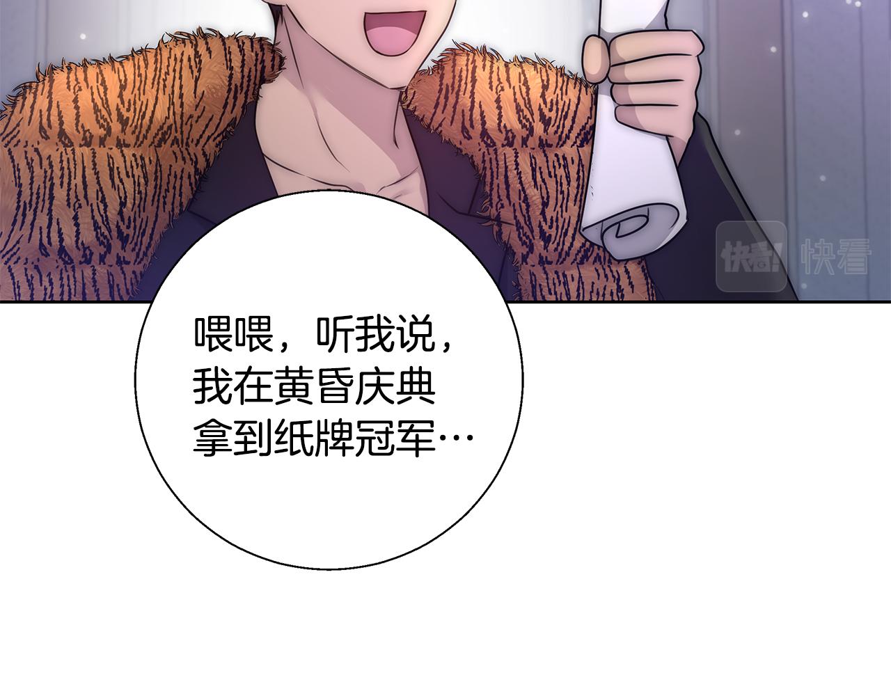 与魔王恋爱的5000种方式漫画,第55话 馆长失踪2图