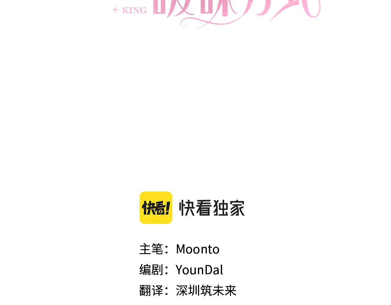 与魔王恋爱的5000种方式漫画,第39话 怪盗沃雷特3图
