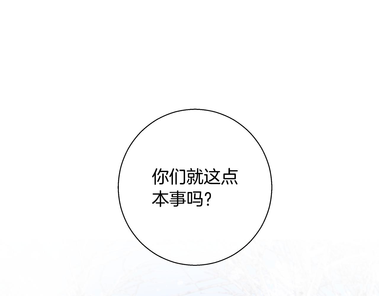 与魔王的5500种暧昧方式暧昧选段漫画,第56话 斯卡的往事1图