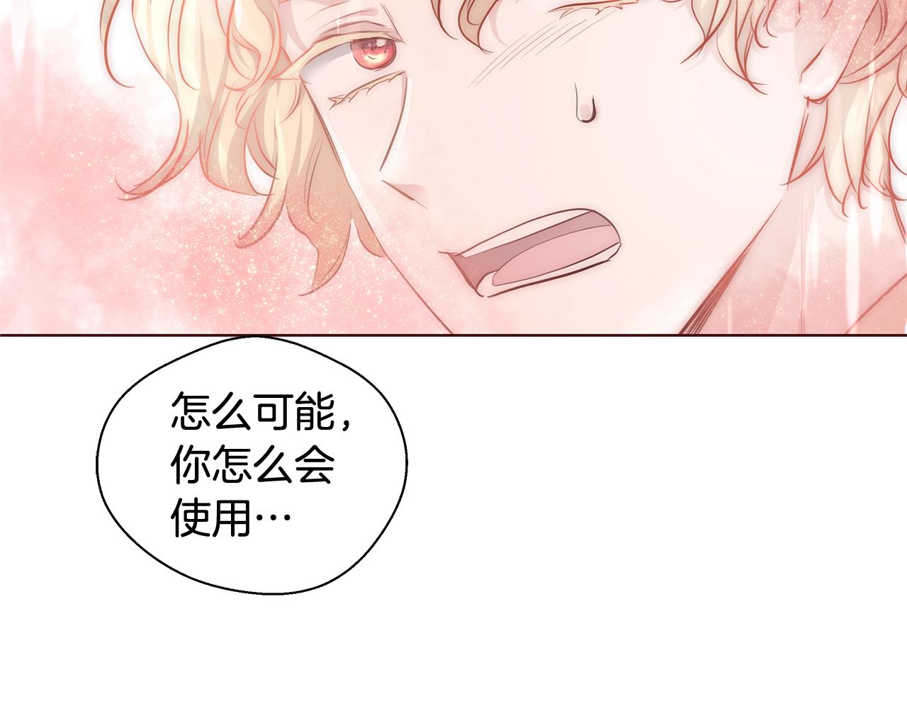 与魔王恋爱的5000种方式漫画,第29话 咒语4图