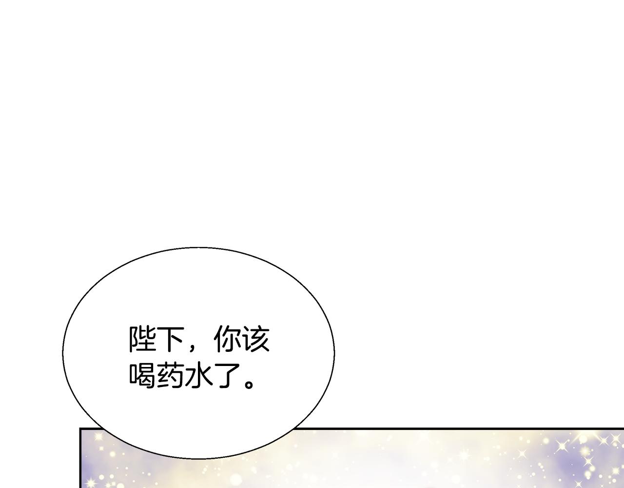 与魔王的5500种暧昧方式暧昧选段漫画,第52话 科米的身份（1）5图