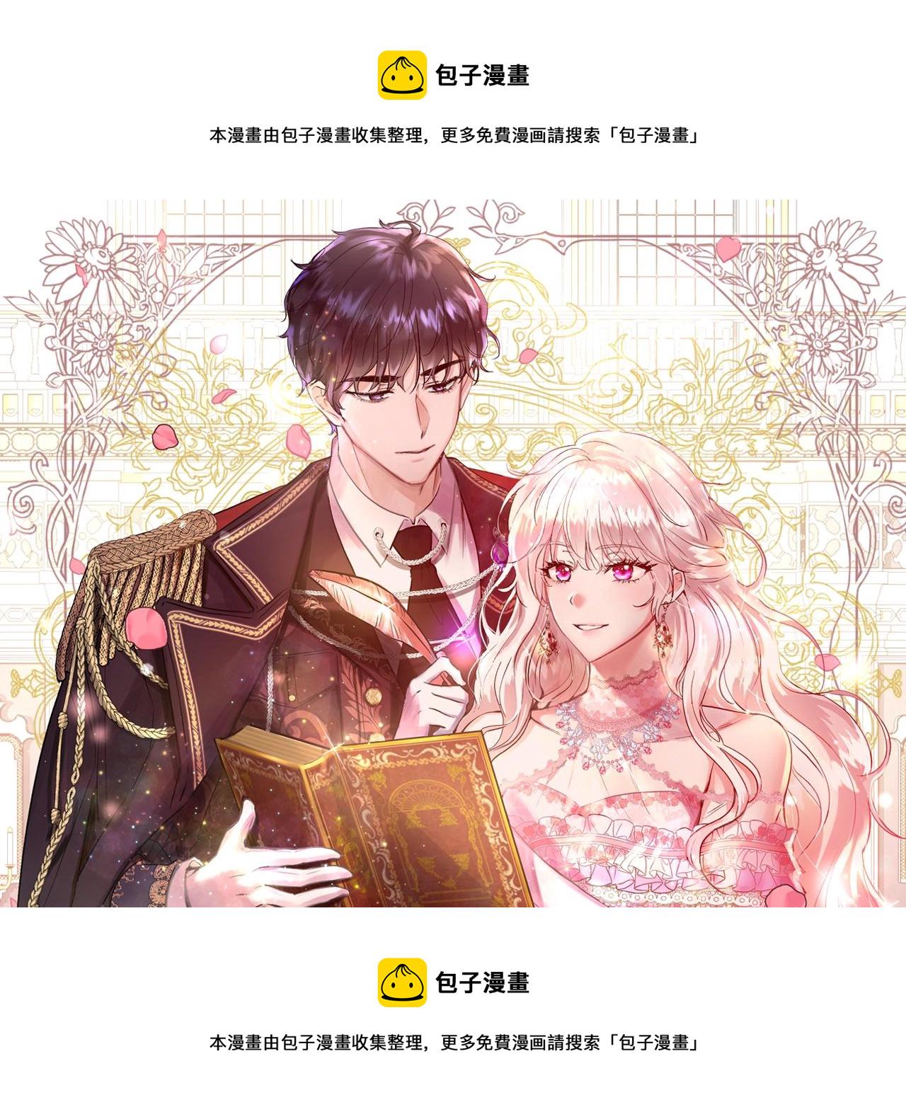 与魔王的5500种暧昧方式暧昧选段漫画,第27话 表彰大会1图