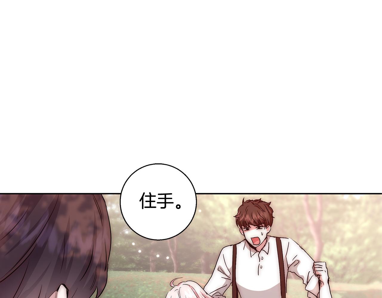 与魔王的5500种暧昧方式暧昧选段漫画,第49话 阴魔力1图