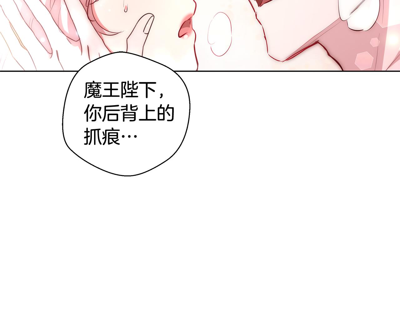 和魔王恋爱的5500种方式漫画,第35话 我们结婚吧2图
