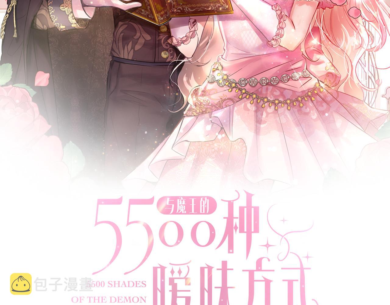 与魔王恋爱的5000种方式漫画,完结篇 我们结婚了2图